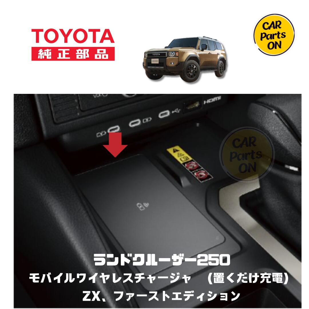楽天市場】トヨタ 純正部品 250 ランドクルーザー専用 3WAYラゲージ