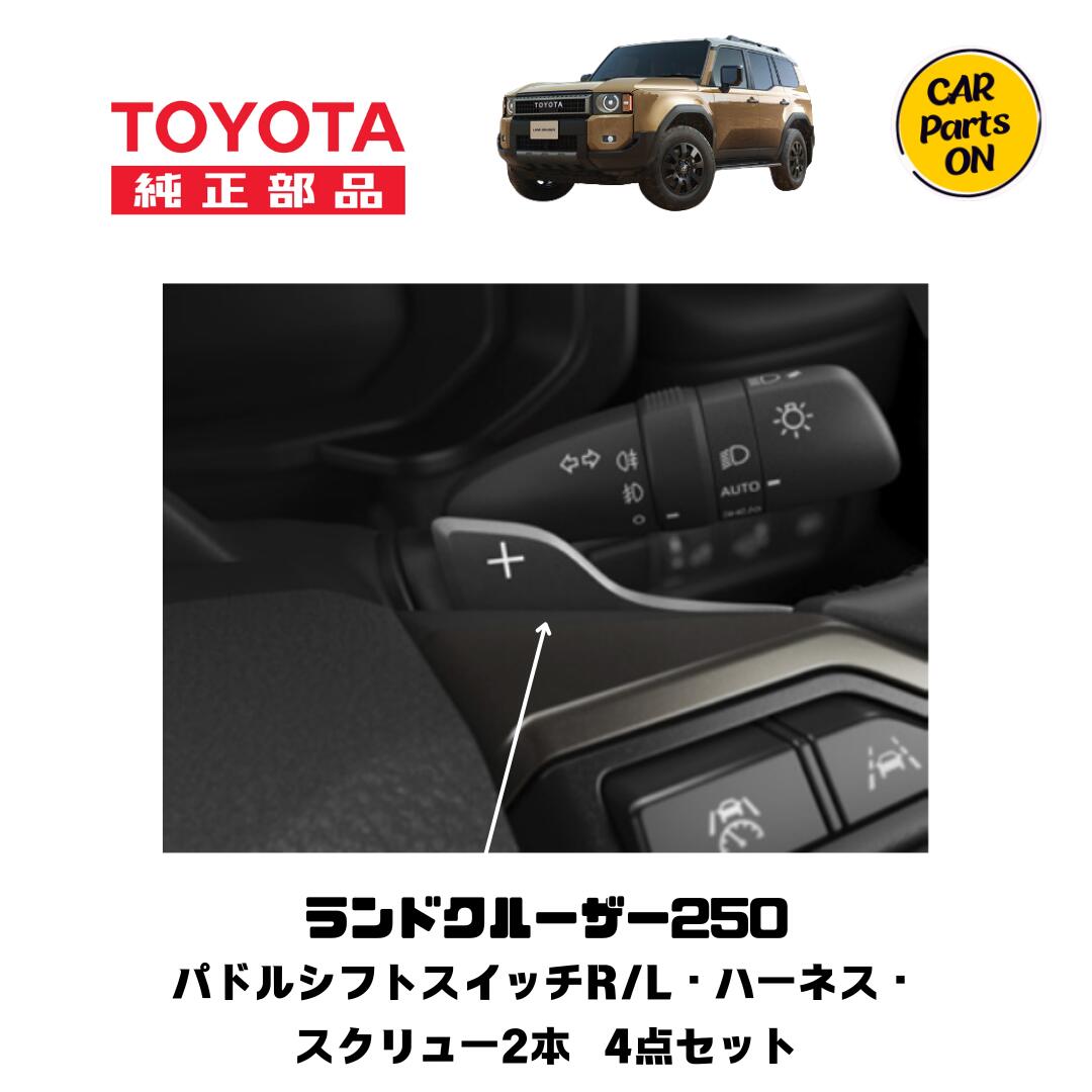 楽天市場】トヨタ 純正部品 250 ランドクルーザー専用 3WAYラゲージ
