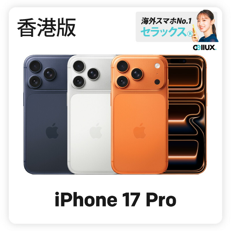 17pro_1h.jpg