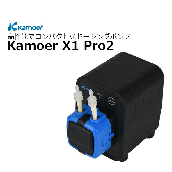 楽天市場】Kamoer X5s【お取り寄せ】 : CEPPO WEB SHOP