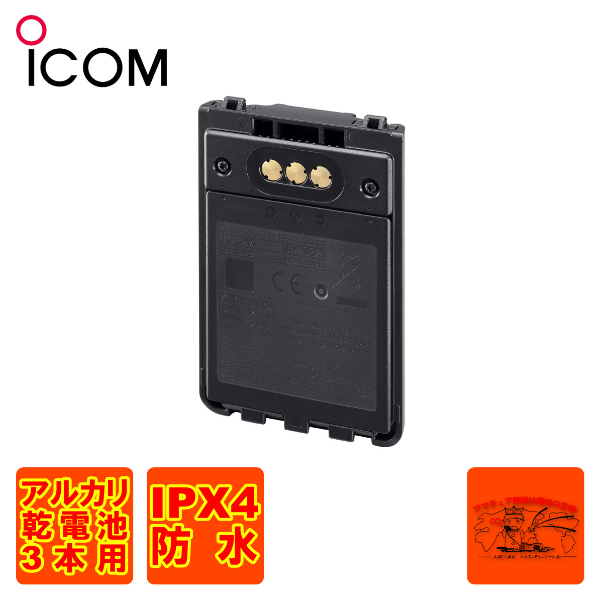 楽天市場】ID-52 受信改造済 アイコム 144/430MHz デュアルバンド5W