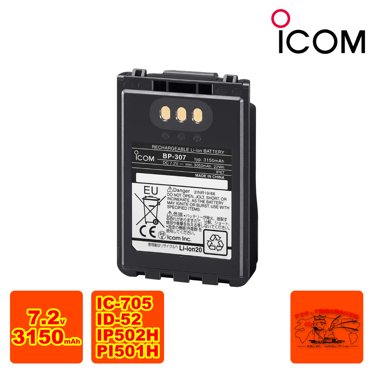 楽天市場】ID-52 受信改造済 アイコム 144/430MHz デュアルバンド5W
