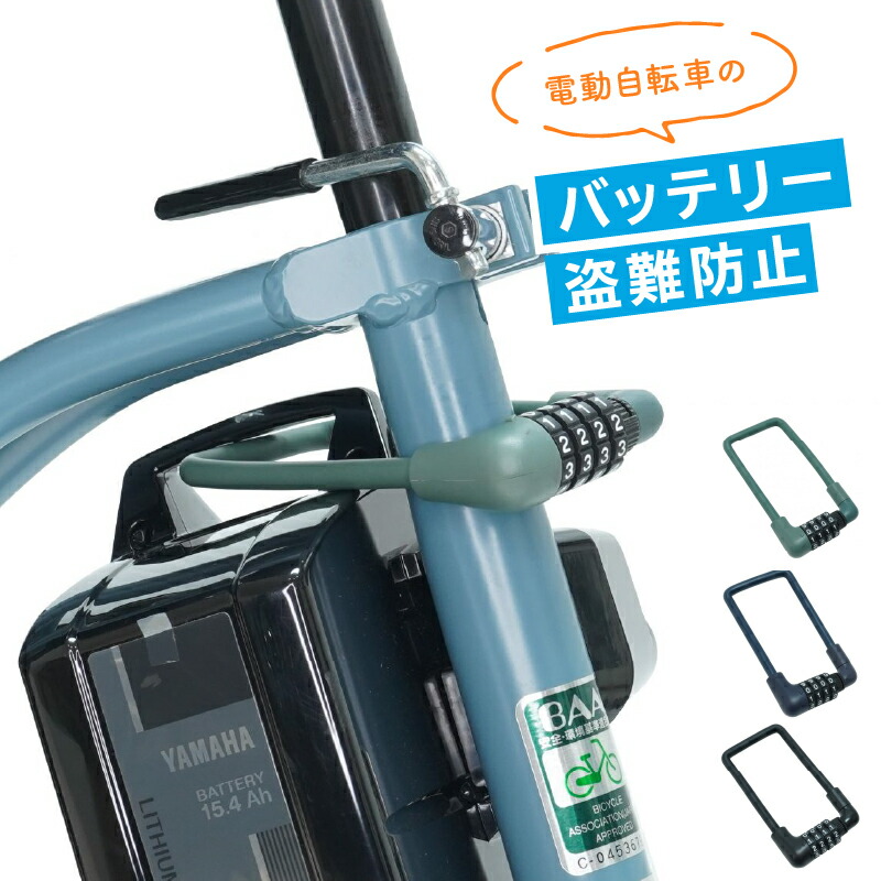 電動アシスト自転車バッテリー、予備バッテリー 単体 単品※電源コード