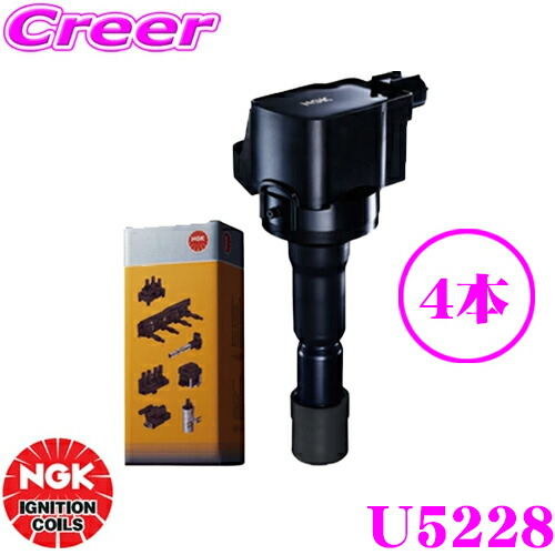 楽天市場】NGK イグニッションコイル U5228 【48749】1本入り 主な対象