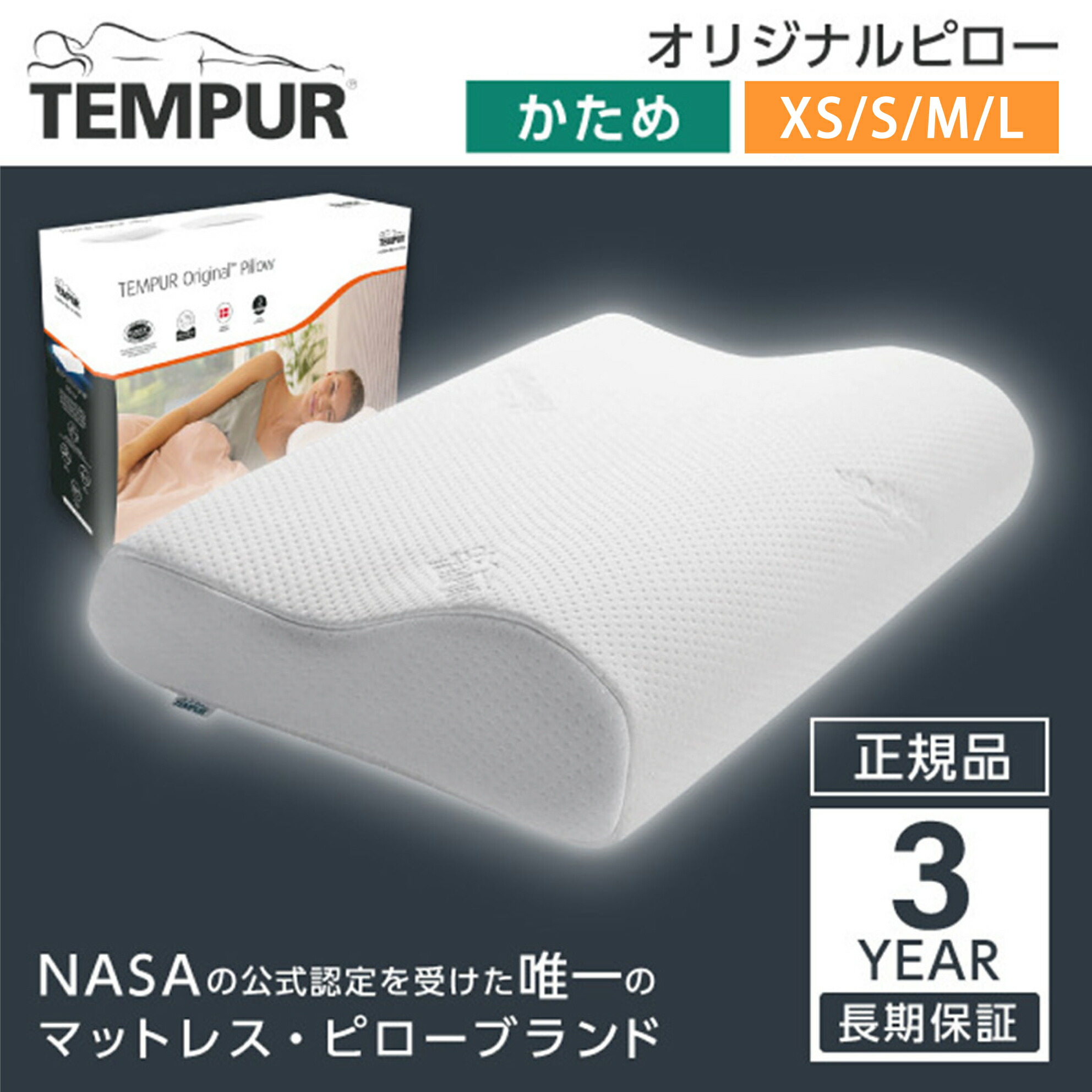 楽天市場】【レビュー記入でプレゼント!】 テンピュール 枕 正規品
