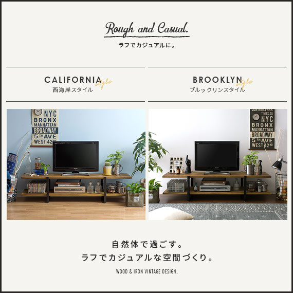 ヴィンテージウッドTVボード Lewis〔ルイス〕 150cm幅 スタンダード