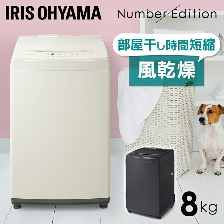 楽天市場】[400円OFFクーポン/くらしにプラス] 洗濯機 8kg 一人暮らし