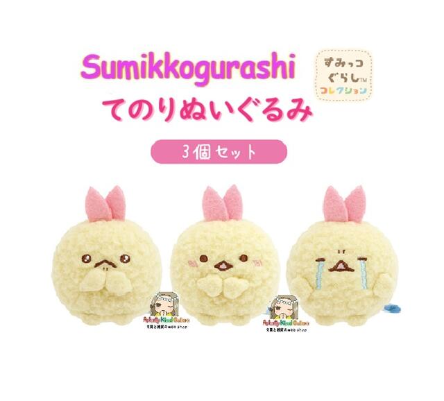 楽天市場】【大人気商品】すみっこぐらし てのりぬいぐるみ とんかつ
