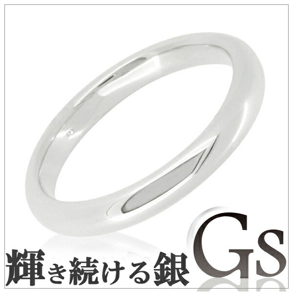 楽天市場】メッセージ刻印無料 GS ジーエス 平打ち シルバーリング 13