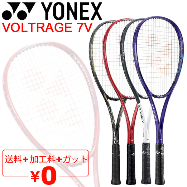楽天市場】ヨネックス ソフトテニスラケット ボルトレイジ7バーサス