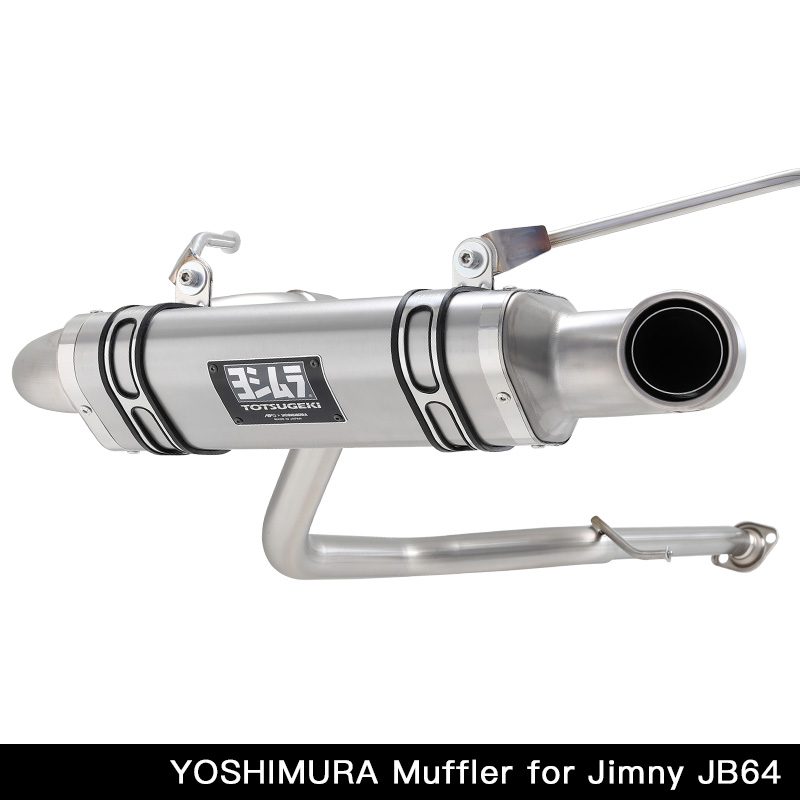 楽天市場】ジムニー パーツ マフラー ヨシムラ 【 JB74 1~4型 専用