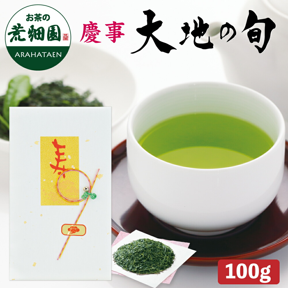 楽天市場】お茶ギフト【弔事用】大地の旬 70g 2本箱入≪牧之原より産地