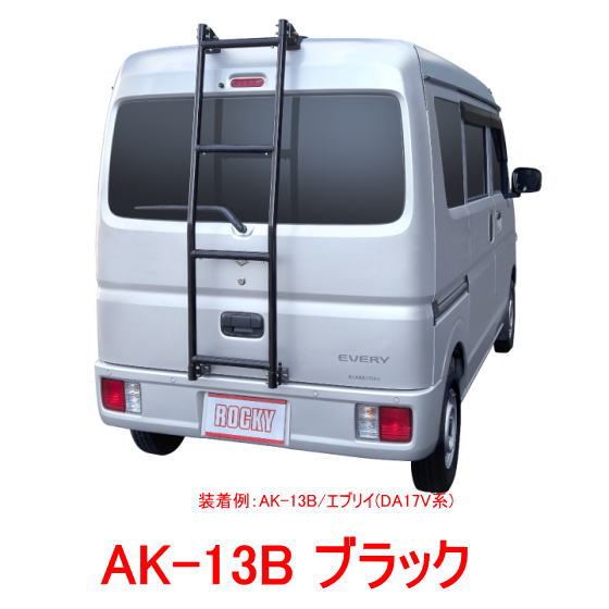 楽天市場】TUFREQ（タフレック） リアラダー 品番：TR701＜軽バン
