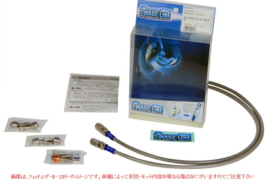 楽天市場】98-99年式 ZX-9R C ｽｳｪｯｼﾞﾗｲﾝ/SWAGE LINE ﾌﾛﾝﾄ ﾌﾞﾚｰｷﾎｰｽ ｷｯﾄ