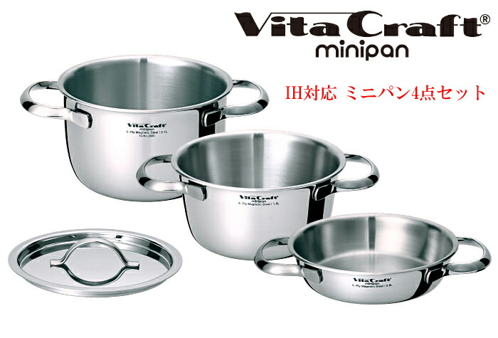 楽天市場】ビタクラフト ミニパンセット ( 両手鍋 0.8L / 1.5L / 2.1L