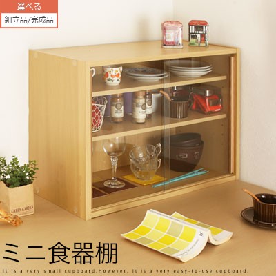 楽天市場】食器棚 しょっきだな カップボード キャビネット キッチン