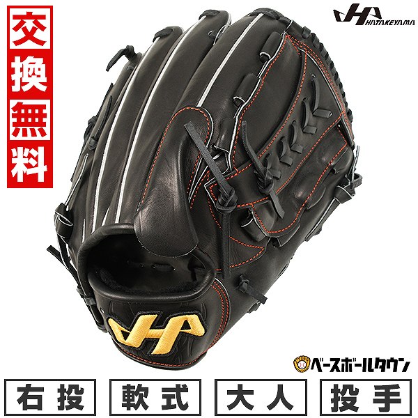 楽天市場】【交換往復無料】 野球 グローブ 軟式 大人 右投げ