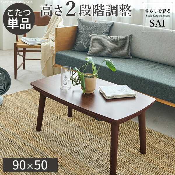 楽天市場】フラットヒーターこたつ ソファで使える ブエノ 90x50cm SAI