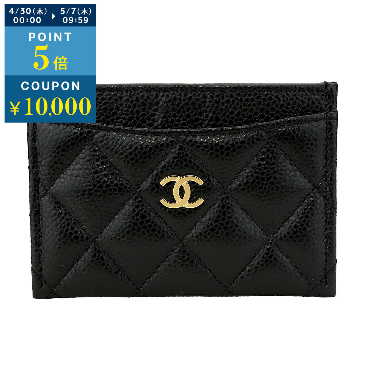 楽天市場】シャネル カードケース CHANEL キャビアスキン CHANEL CARD
