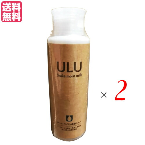楽天市場】ウルウ シェイクモイストミルク 110ml 2本セット : kunistyle