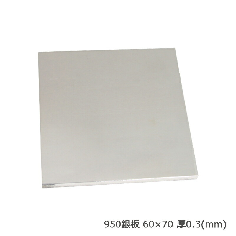 楽天市場】S&F（シーフォース） 950銀板 60×70mm 厚0.3mm : シー