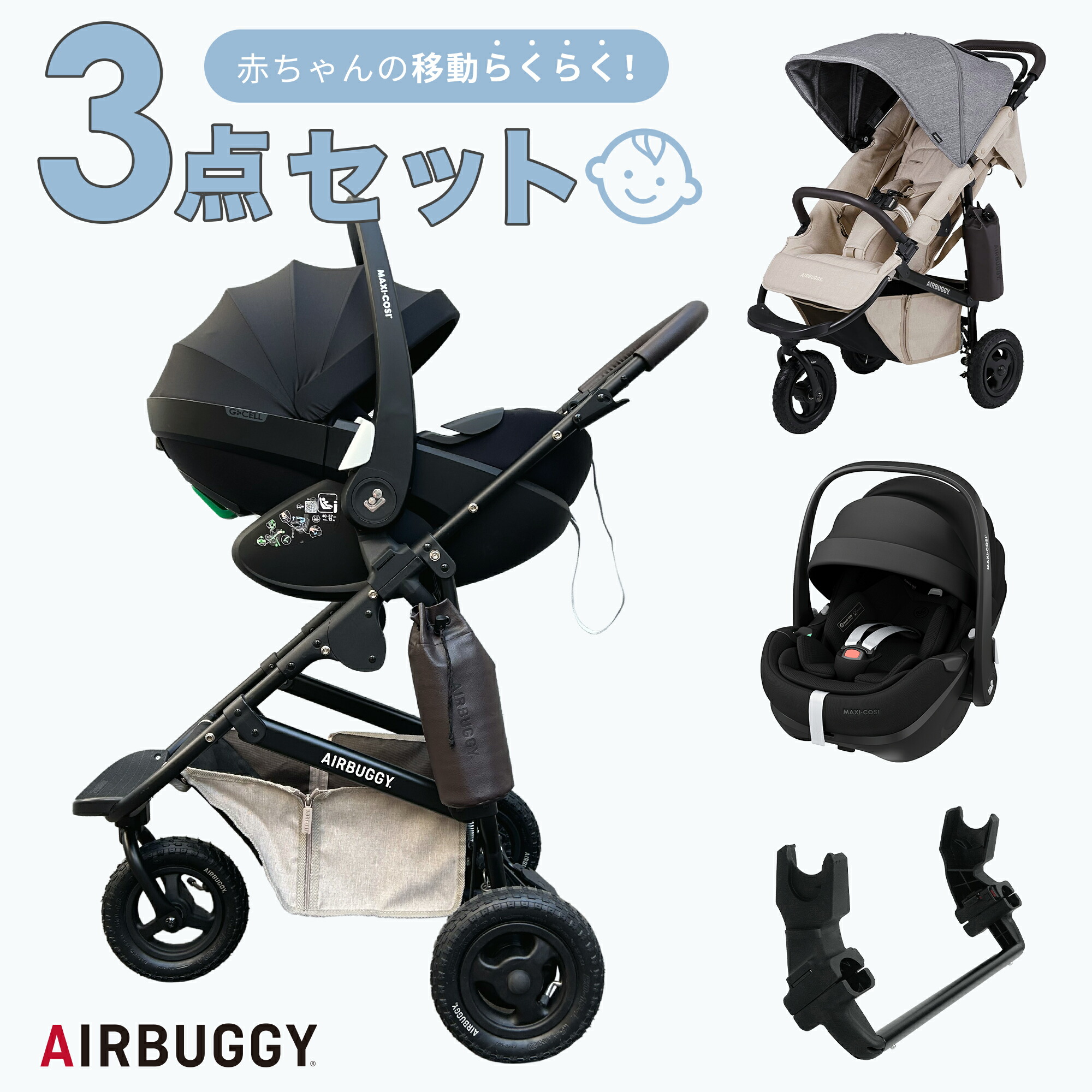 楽天市場】エアバギー専用 ペブル360アダプター[MAXI-COSI 対面