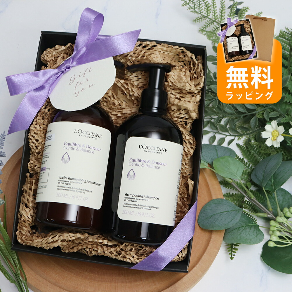 楽天市場】ロクシタン シャンプー 300mL コンディショナー 250mL