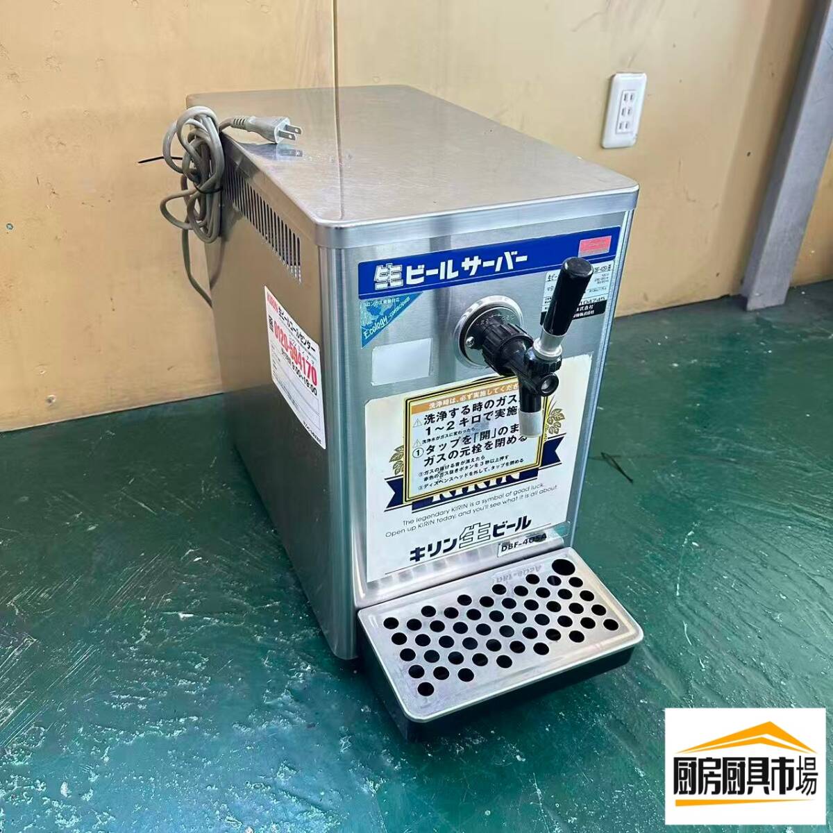 楽天市場】【中古】2007年製 ニットク 1口 ビール サーバー BSE-20