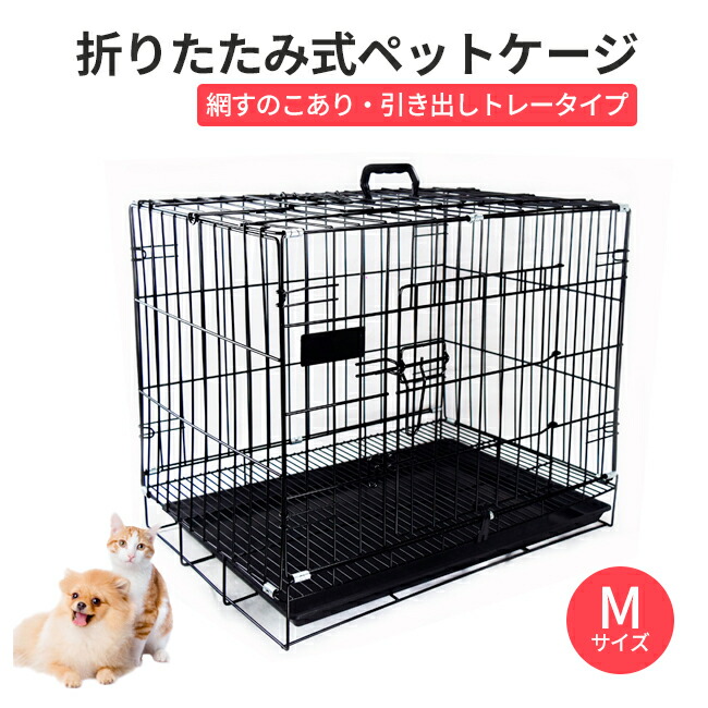 楽天市場】ペットケージ 犬 ゲージ XLサイズ 折りたたみ式 トレー付き