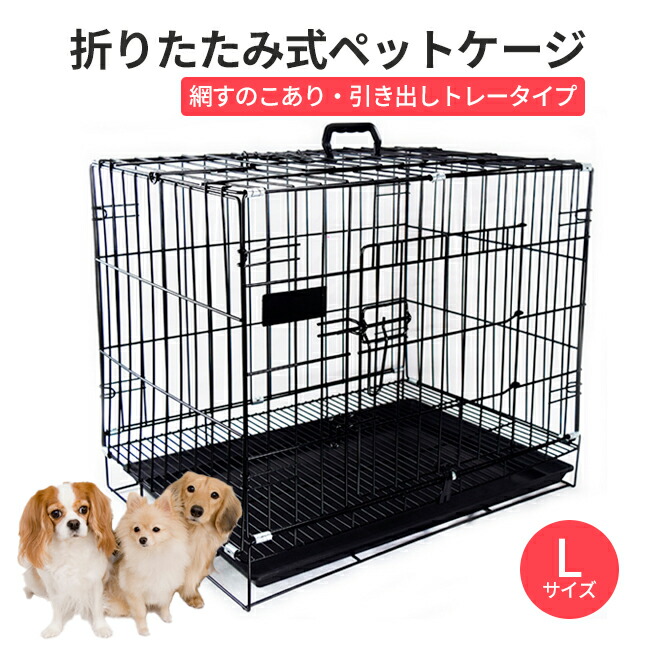 楽天市場】ペットケージ 犬 ゲージ Mサイズ 折りたたみ式 トレー付き