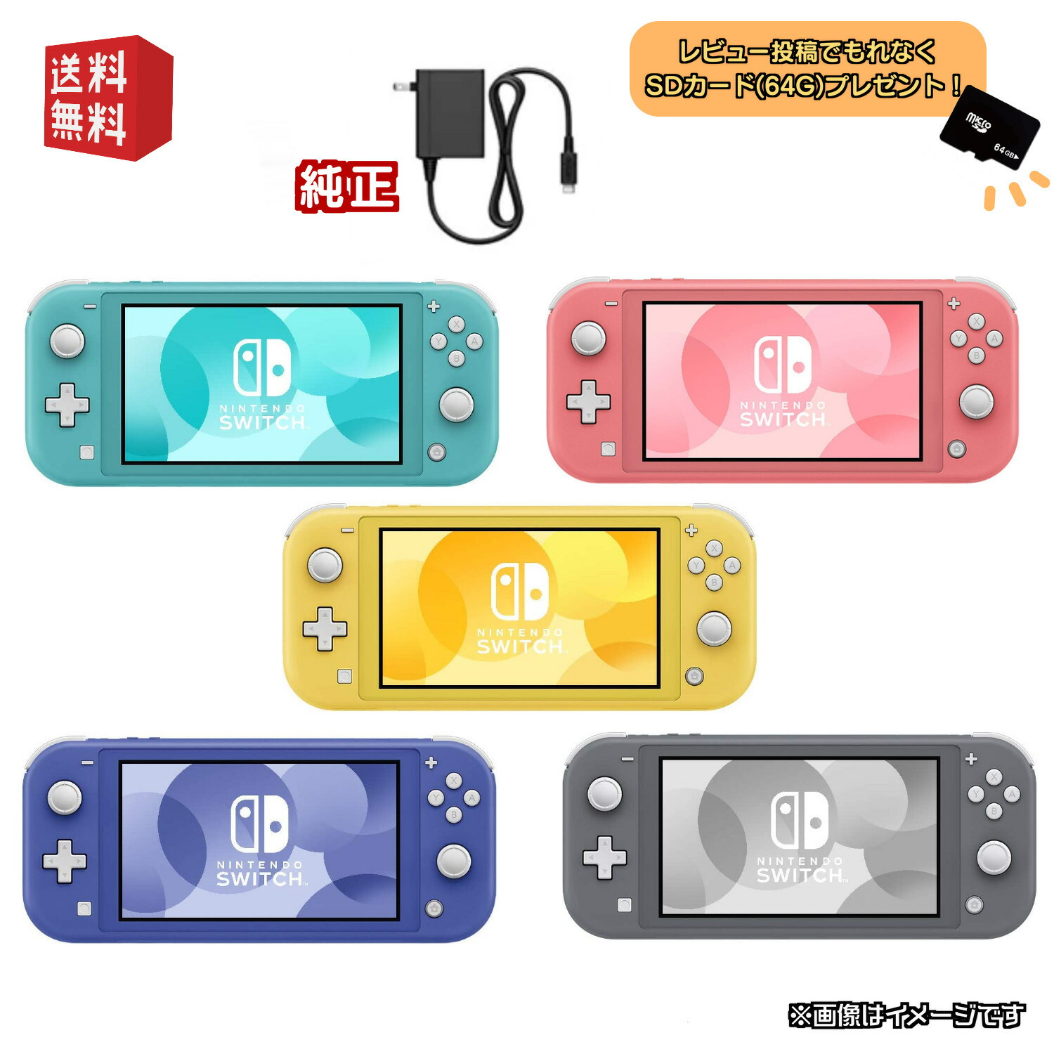 switchlitejyunsei.jpg