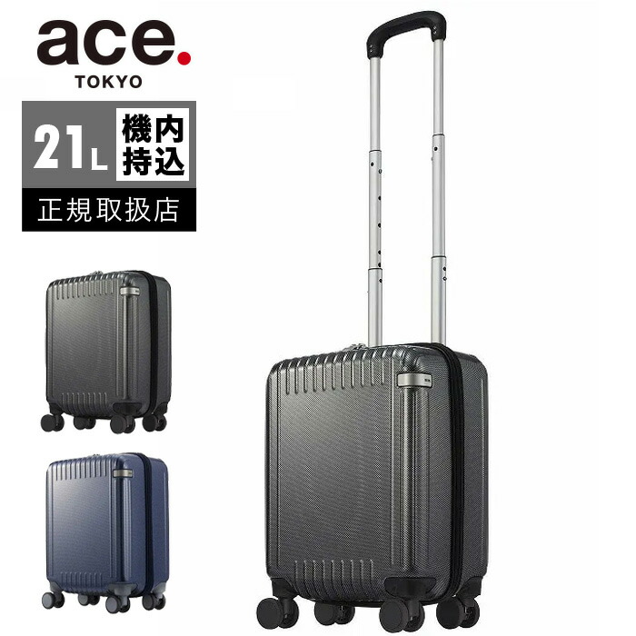 楽天市場】エース スーツケース ACE 機内持ち込み Sサイズ 33〜41L 2-3