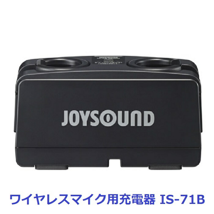 楽天市場】【新品】 【送料無料】 カラオケ 充電器 XING エクシング