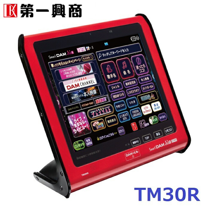 楽天市場】【新品】 【送料無料】 カラオケ 充電器 第一興商 DAM