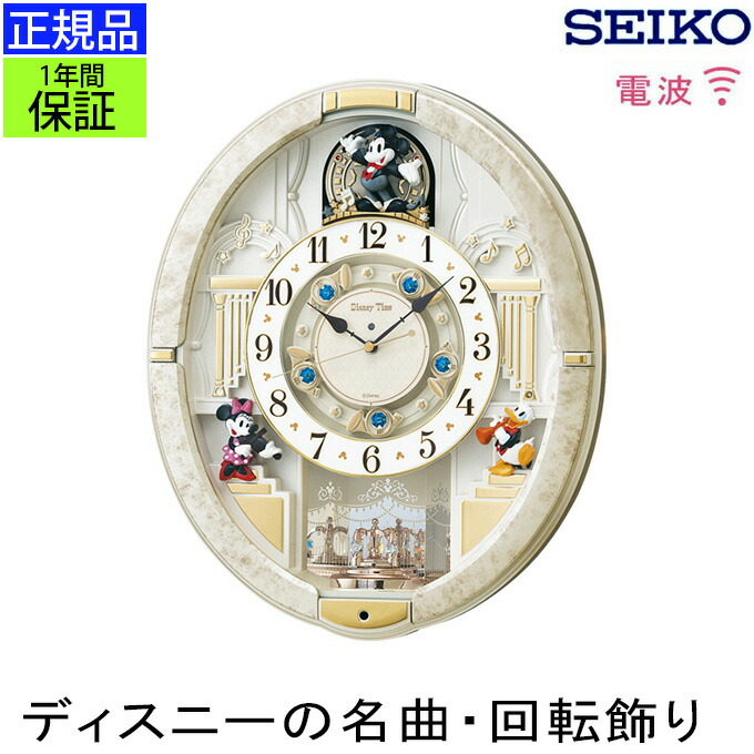 楽天市場】正規品 セイコー 掛け時計 掛時計 ディズニー 壁掛け時計