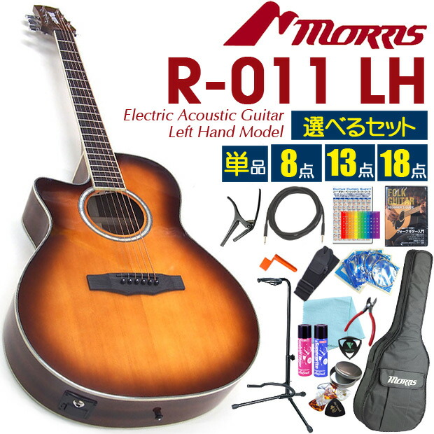 楽天市場】モーリス アコースティックギター エレアコ MORRIS G-021E