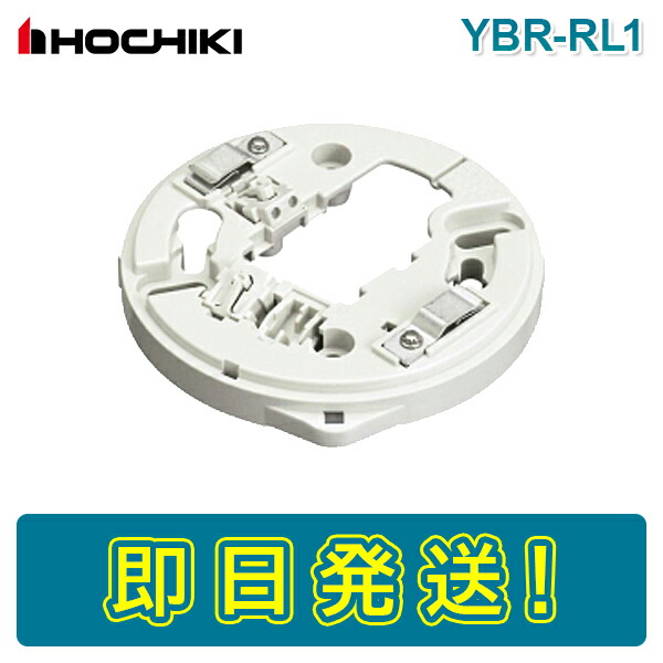 楽天市場】【期間限定価格】【在庫あり】ホーチキ MAI-SLAB-2RLYD 光電