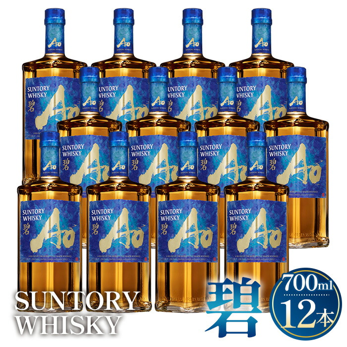 楽天市場】【ふるさと納税】 角瓶 700ml瓶 12本セット ／ お酒