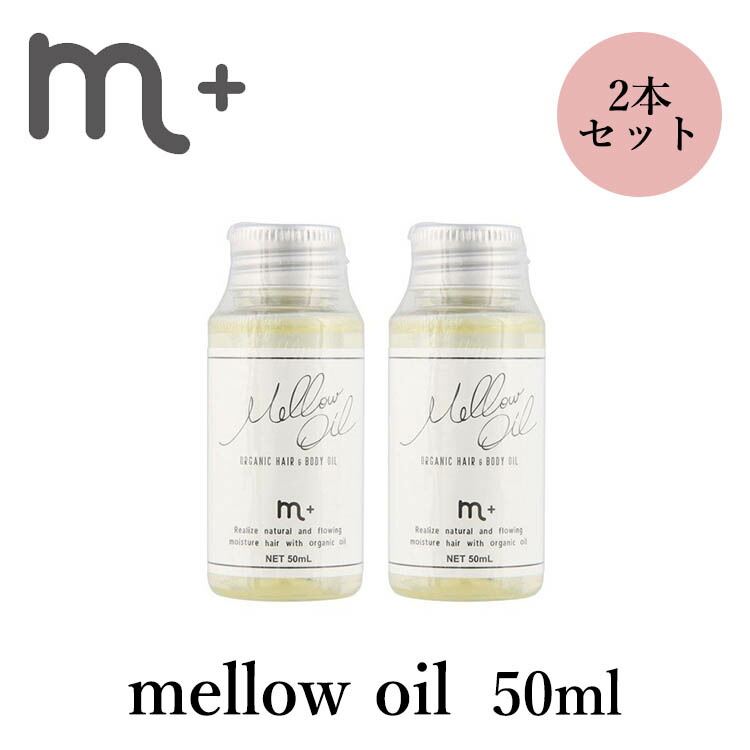 楽天市場】m＋ エムプラス メロウオイル mellow oil 200ml クローバー