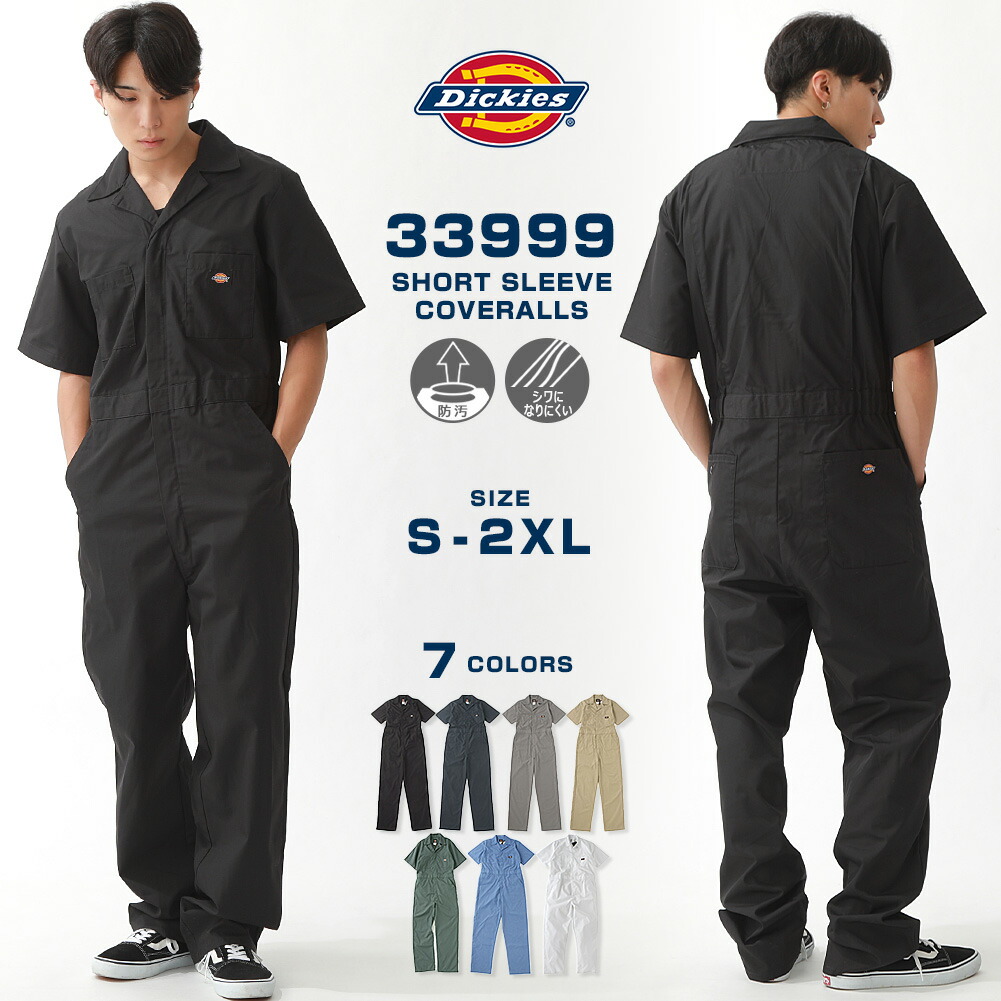 楽天市場】Dickies ディッキーズ つなぎ 半袖 メンズ ポケット付き