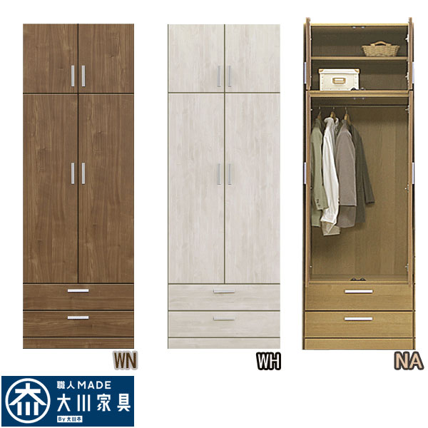 楽天市場】1日限定11％offクーポン ワードローブ 服吊チェスト