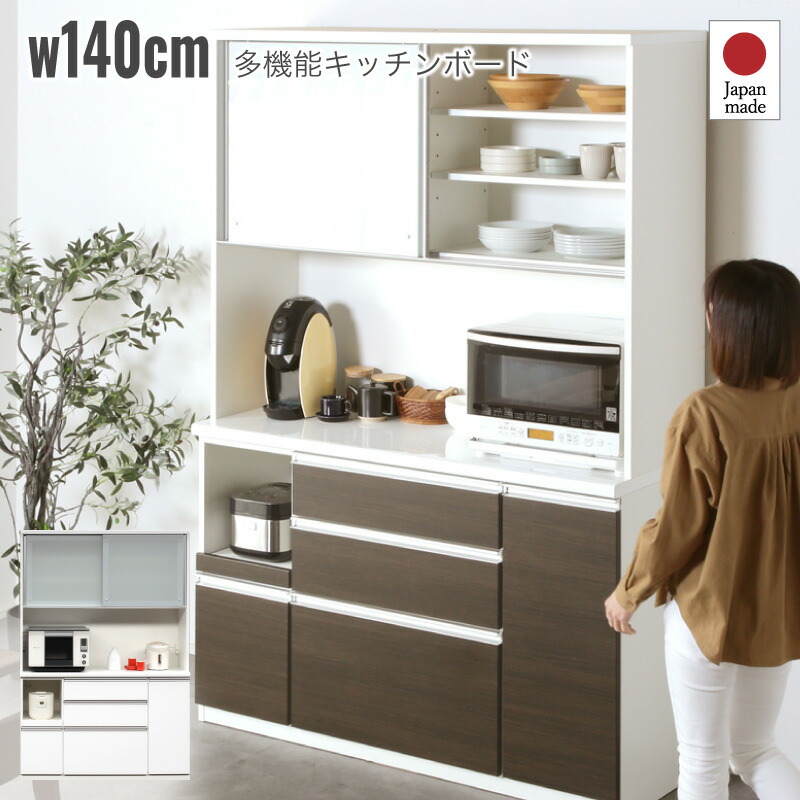 楽天市場】綾野製作所 正規取扱店 【見積】 食器棚 キッチンボード総合