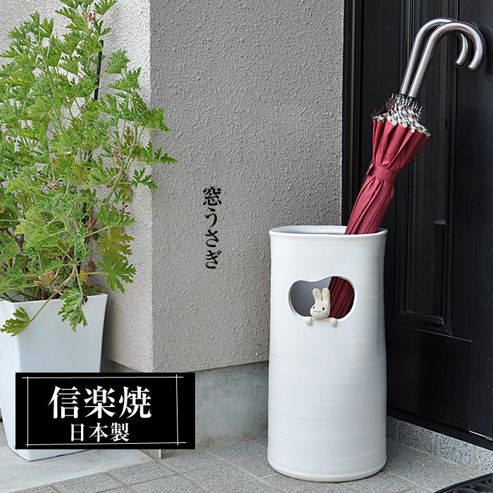 くっこちゃん 信楽焼傘立て 灰釉唐草 高さ42cm くっこちゃん 信楽焼