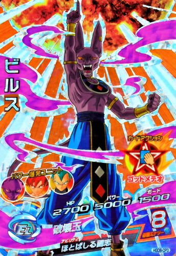 楽天市場】ドラゴンボールヒーローズ 第3弾 UR 孫悟空 【かめはめ波