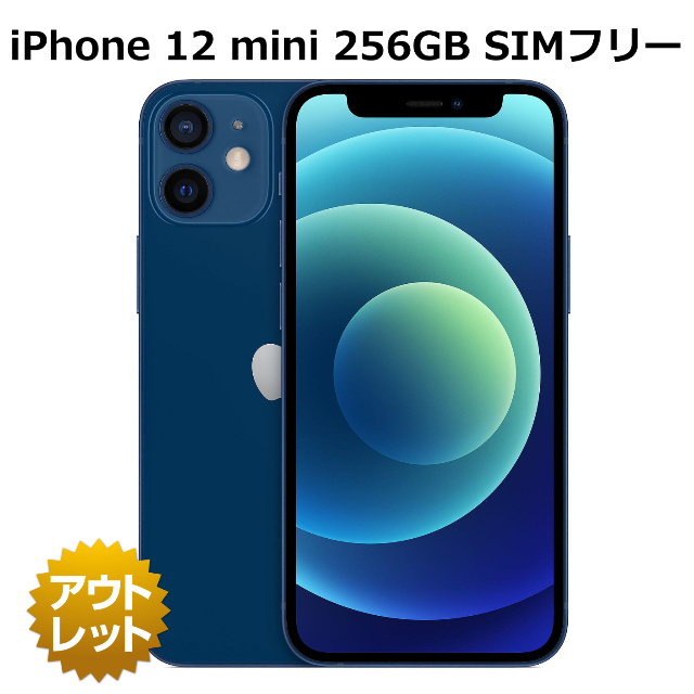 iphone12mini256.jpg
