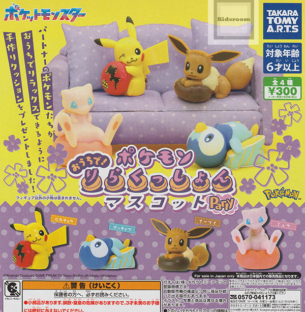 楽天市場】ポケットモンスター ガシャっとコレクト03 全5種セット