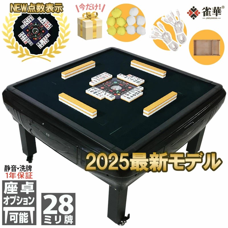 楽天市場】全自動麻雀卓 軽量 麻雀牌 36ミリ アウトドア用 zdhw36 家庭