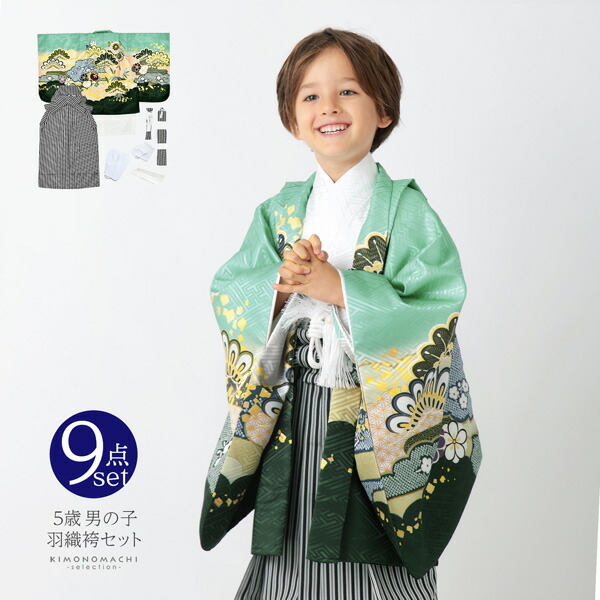 楽天市場】七五三 着物 男の子 5歳 羽織袴セット「青磁色 雲取りに松と