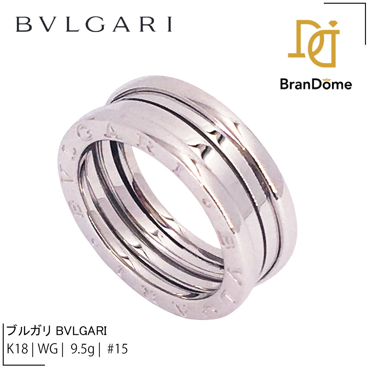 BVLGARI ブルガリ ビーゼロワンリング 11号 楽天市場】ブルガリ ビー