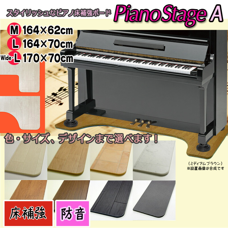 楽天市場】【its】定番人気のアップライトピアノ用 防音パネル